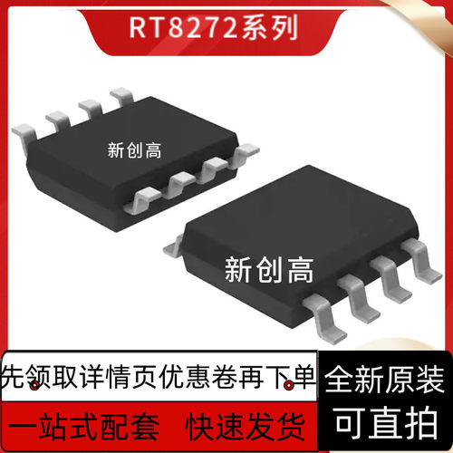原装RT6285/6362/6363/6365/8272/8279/8289/9048/9059GSP 好质量