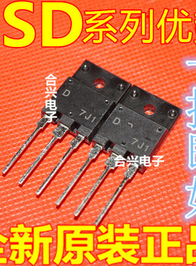 全新保质21寸行管彩电常用行管 2SD1651 D1651 带阻尼