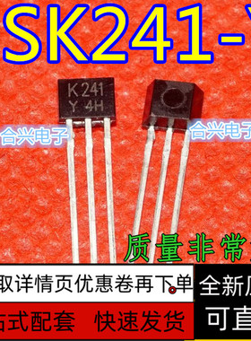 高频场效应管 2SK241-Y K241-Y TO-92S 全新原装 保质直拍