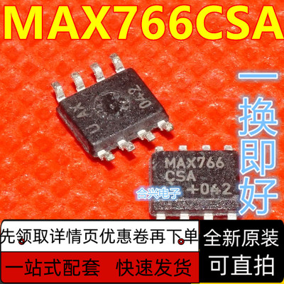 MAX766CSA MAX766ESA MAX766 SOP8 开关稳压器芯片 原装 保质直拍