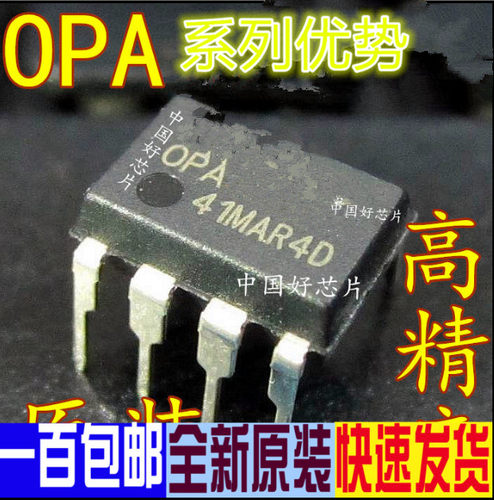 卡邻适用OPA2228PA OPA703PA OPA132PA OPA347PA OPA2132PA赞