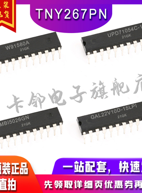 GAL22V10D-15LPI   MBI5026GN  UPD71054C-10 W91580A适用卡邻赞