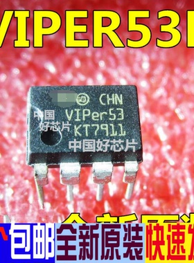 VIPer53 VIPER53E 直插DIP 原装液晶电源管理芯片