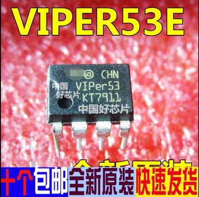 VIPer53 VIPER53E 直插DIP 原装液晶电源管理芯片