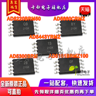 AD5220BRM50 AD5443YRMZ AD5660CRMZ AD5300BRM AD5161BRMZ100 赞