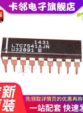 PM7541AHP LTC7541AJN 12位乘法D/A转换器IC 进口双列插脚集成块