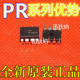 适用卡邻 PR6244 PR6258 PR6239 PR6228T  DIP-8 赞