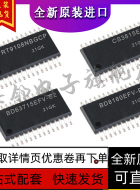 RT9108NBGCP  CS3815EO BD63715EFV-E2 BD8160EFV-E2保质直拍赞