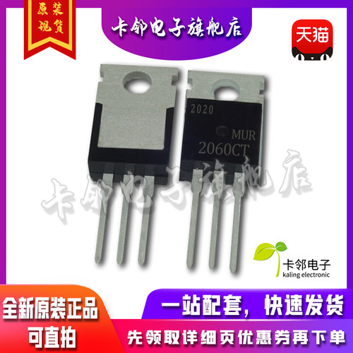 MUR2060CT MUR2060CTR 快恢复整流二极管 TO-220 全新进口原装