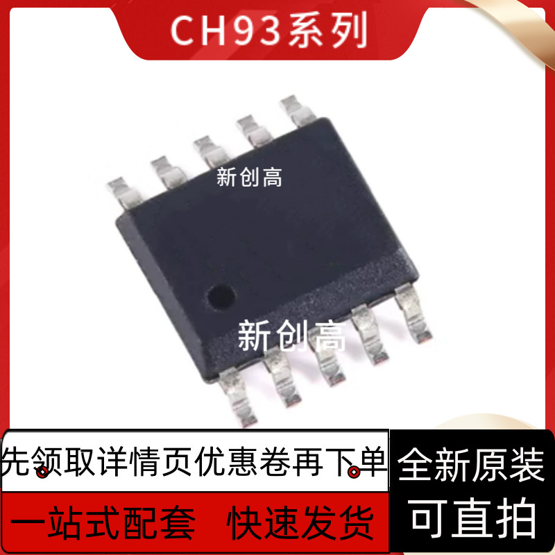 CH340G 340C 340T/E/N/K/B CH340X USB转接串口芯片9340K 好质量