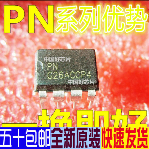 适用卡邻 PN8123  NCP1076P065 直插 DIP7   赞
