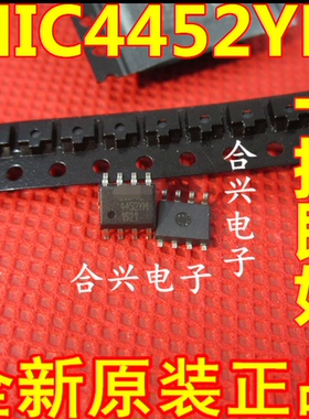 全新 MIC4425BM MIC4423YM MIC4426BM MIC4452YM MIC4451BM 赞