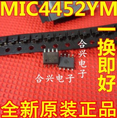 全新 MIC4425BM MIC4423YM MIC4426BM MIC4452YM MIC4451BM 赞