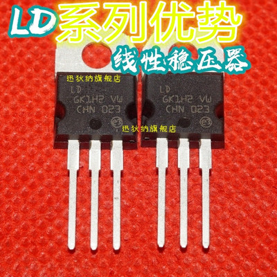 卡邻适用LD1117V33 LD1117V50C三极管 TO-220  赞
