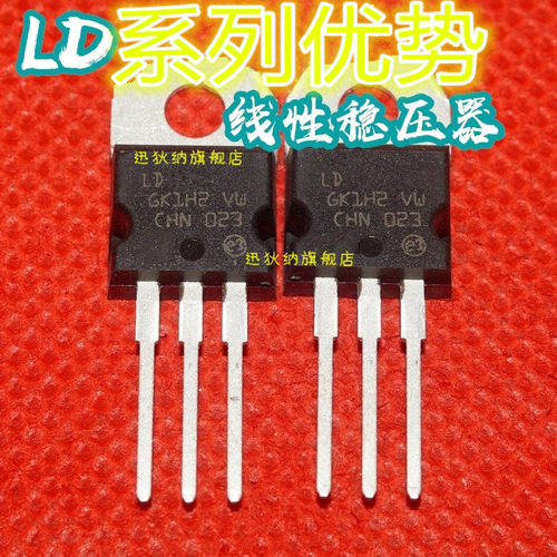 卡邻适用LD1117V33 LD1117V50C三极管 TO-220  赞