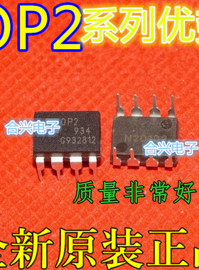 全新卡邻 OP275GPZ OP215GPZ OP270GP OP15GP  DIP8 适用卡邻赞