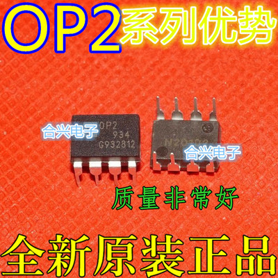 全新卡邻 OP275GPZ OP215GPZ OP270GP OP15GP  DIP8 适用卡邻赞