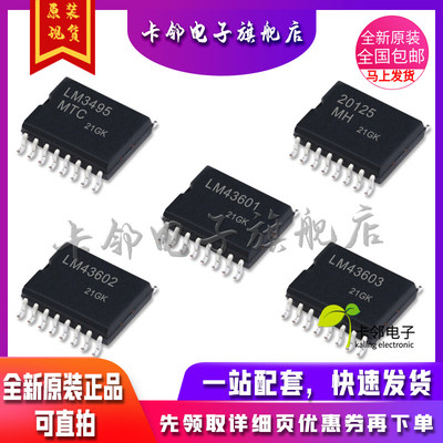 LM20125MHX LM3495MTCX LM43601PWPT LM43602PWPR LM43603PWPR赞