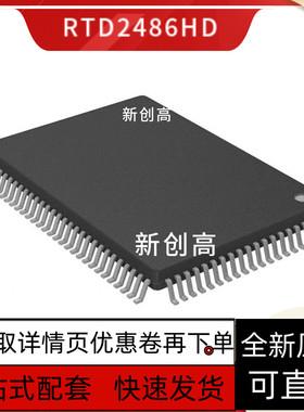 原装全新 RTD2486AD RTD2486HD-GR 贴片LQFP128 好质量