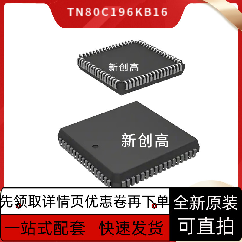 原装 EN80C196KB16 PLCC68脚 控制器单片机 处理IC芯片 好质量