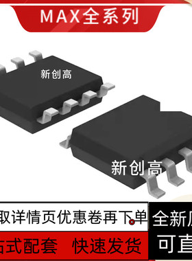 MAX253 3051 319 3490 412 4163 4167CSA 4172 3463ESAA 好质量