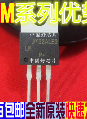 卡邻适用LM7805  LM7805 CT三端稳压器 L7805CV/CD2TLM317TL！ 赞
