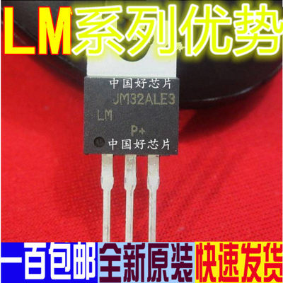 卡邻适用LM7805  LM7805 CT三端稳压器 L7805CV/CD2TLM317TL！ 赞