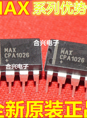 卡邻适用全新进口 MAX319CPA MAX319 DIP8 现货可直拍赞