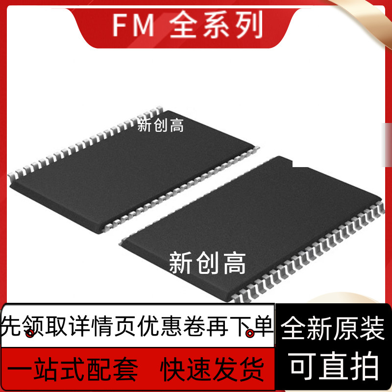 FM22L16-55-TG FM21L16-60-TG存储器芯片TSSOP-44 IC芯片质量保质