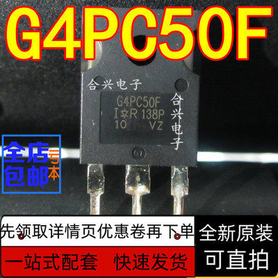 IRG4PC50F G4PC50F IGBT场效应 TO-247 600V 39A 质量保证