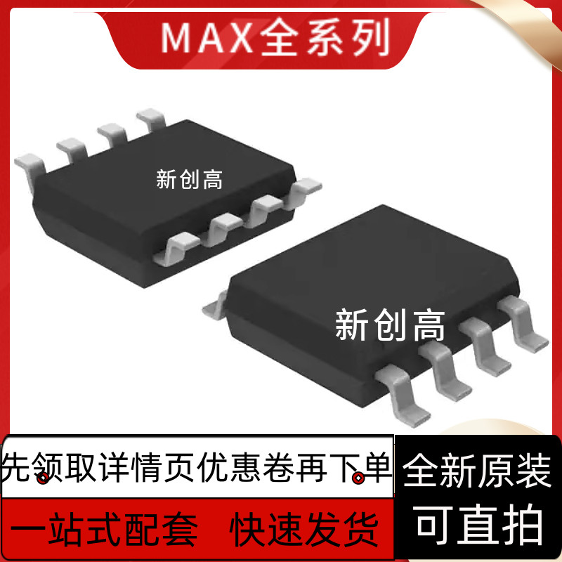 MAX4475 4477 3059 4092 4494 9032 13052 13053ASA ESA+T 好质量