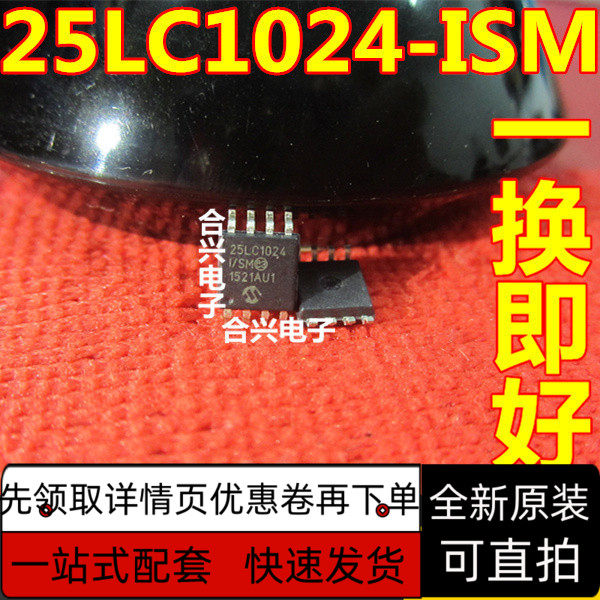现货供应 25LC1024-E/SMSOP8 25LC1024 质量保证可直拍