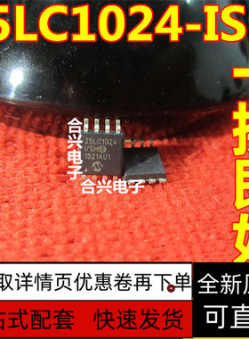 现货供应 25LC1024-E/SMSOP8 25LC1024 质量保证可直拍