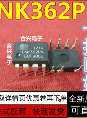LNK362PN LNK362P 液晶电源管理芯片 DIP-7  保质直拍