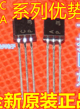 卡邻适用全新  C1845 2SA992 2SC1845 中功率音频功放配管赞