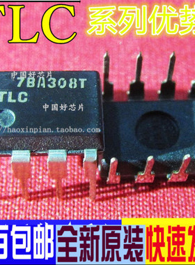 卡邻适用TLC549CP TLC5615CP TLC555CP TLC548IP TLC7703QP赞