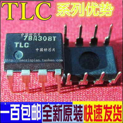 卡邻适用TLC549CP TLC5615CP TLC555CP TLC548IP TLC7703QP赞