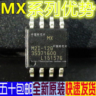 卡邻适用MX25L3206EM2I-12G MX25L1605DM2I-12G   存储器 赞