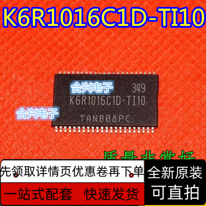 全新原装K6R1016C1D-TI10  TSOP44 内存芯片 保质直拍