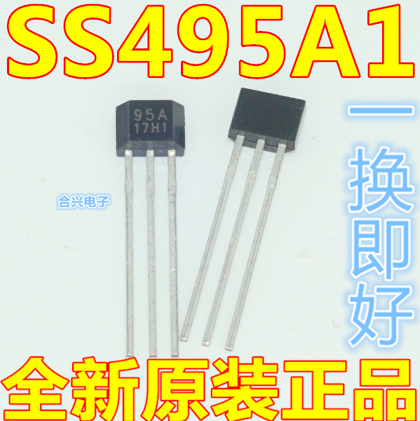 全新原装 SS495A SS495A1 丝印95A 线性霍尔元件 磁敏器件 传感器