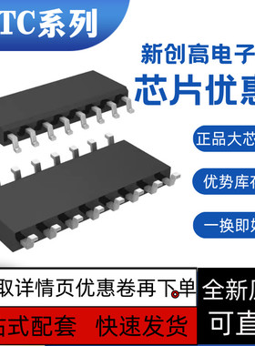 全新保质RTC4543SA-B RTC4543 R4543 R4543B 贴片SOP-14 时钟IC