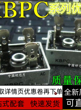 保质直插 KBPC2506 25A 600V 方全桥 整流桥 桥堆 扁桥 四脚