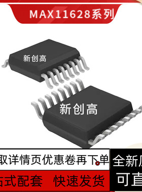 MAX13054AEASA ESA9944ASA 3053CSA/ESA 6674 6675 843ISA+T保质