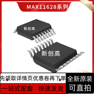 MAX13054AEASA ESA9944ASA 3053CSA/ESA 6674 6675 843ISA+T保质