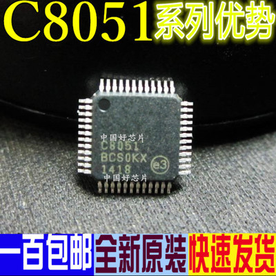 卡邻适用C8051F340-GQR C8051F345-GQR C8051F342 C8051F346赞