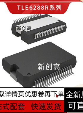TLE6288/6368/7201/7230/8201R/8718SA/82452/82453-3SA 好质量