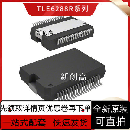 TLE6288/6368/7201/7230/8201R/8718SA/82452/82453-3SA 好质量