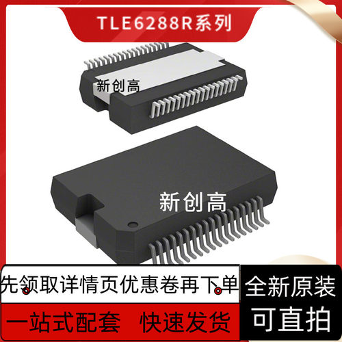 TLE6288/6368/7201/7230/8201R/8718SA/82452/82453-3SA 好质量