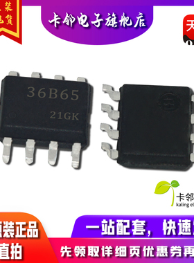 全新原装 36B65 36865 NCP1236BD65R2G 电源管理芯片IC 贴片SOP-8