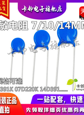 全新原装进口 10D180K   直插压敏电阻 1件=10个 赞